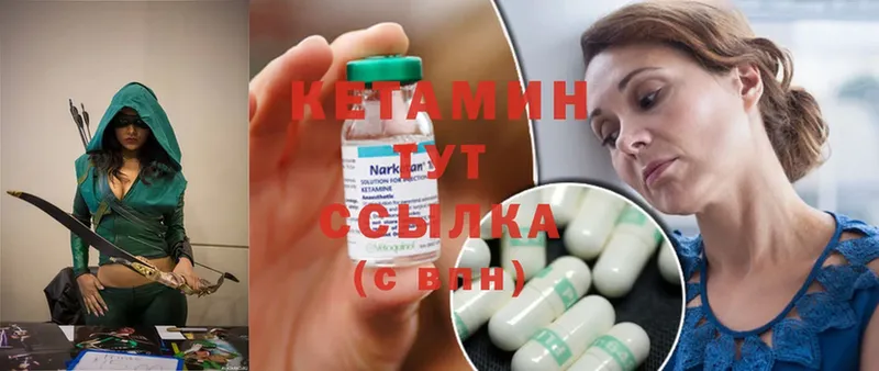 Кетамин ketamine  Бор 